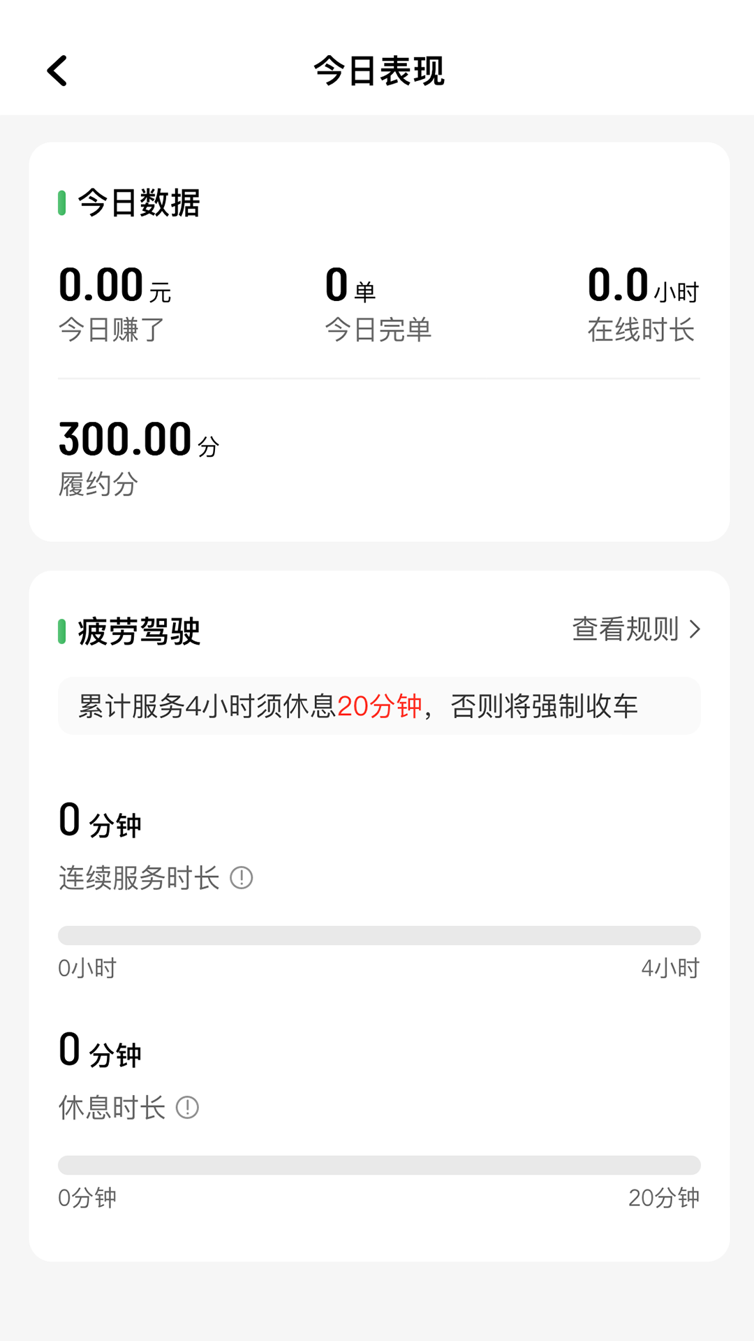 木丁司机截图
