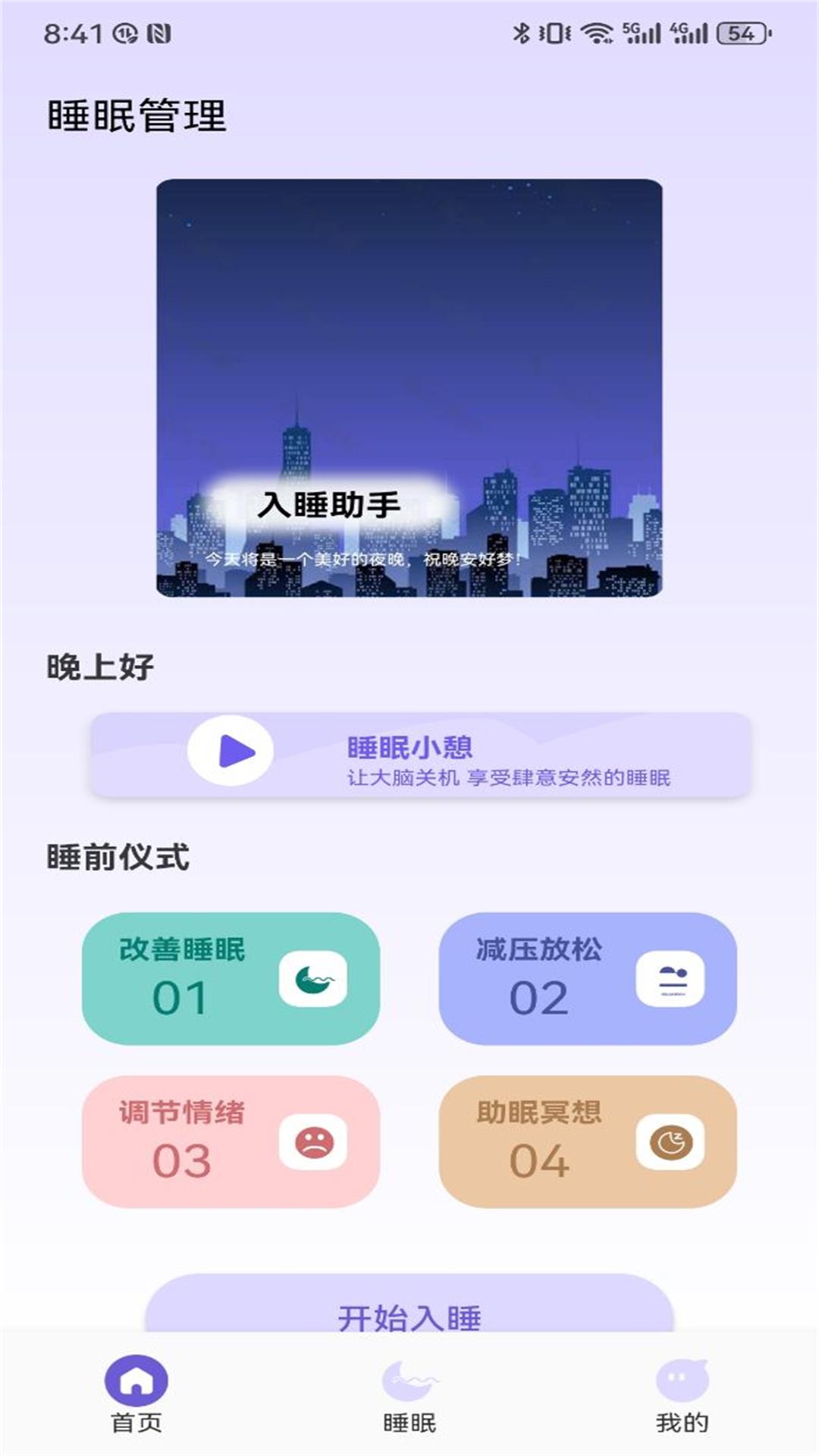 今日福音截图