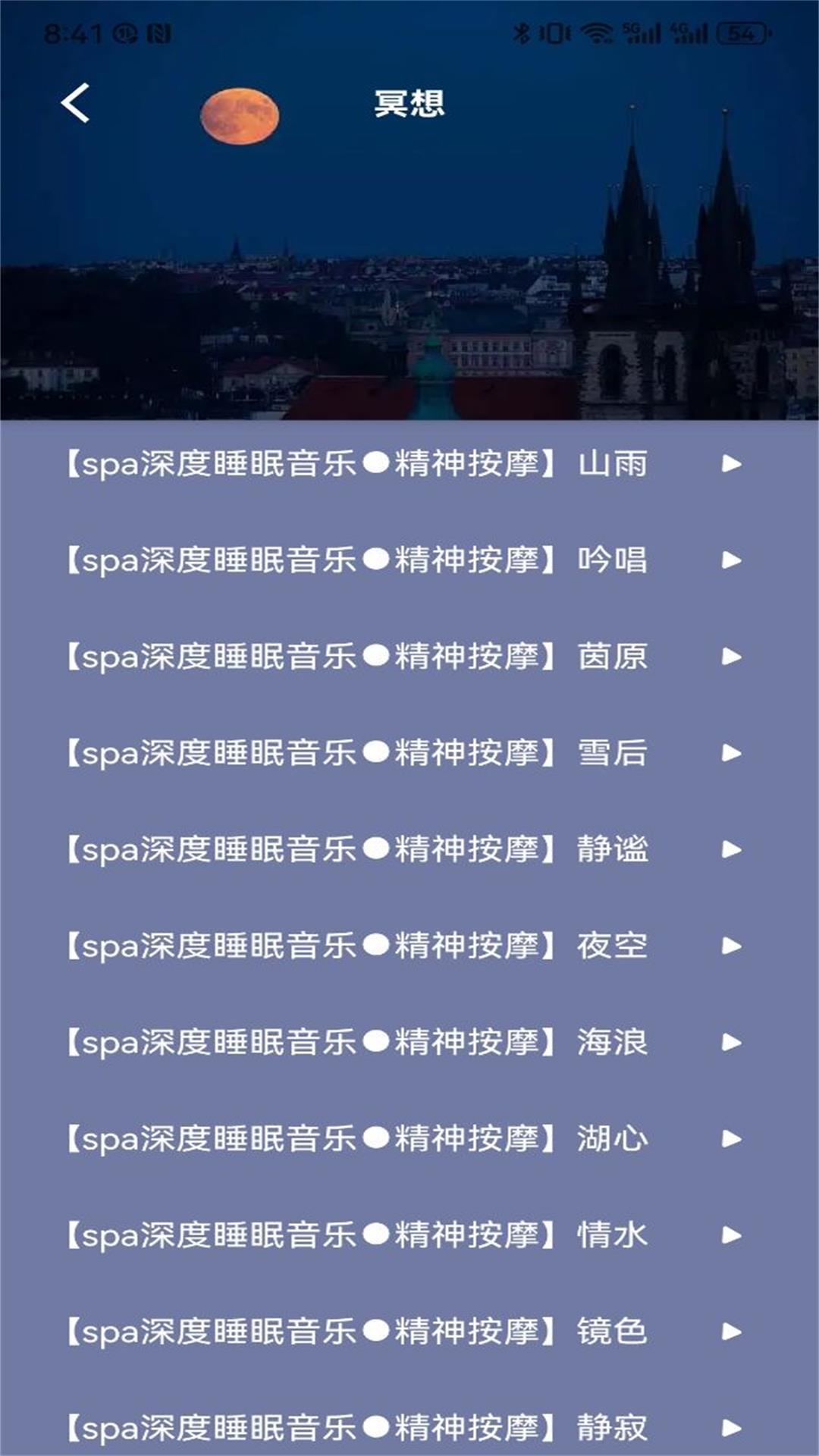 今日福音截图