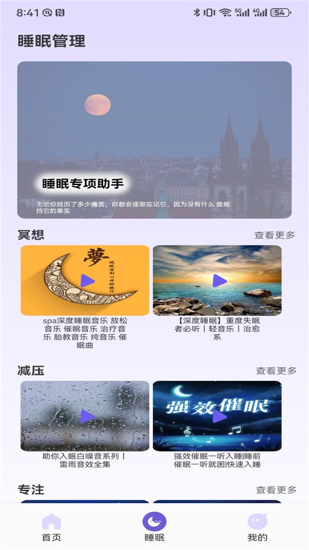 今日福音截图
