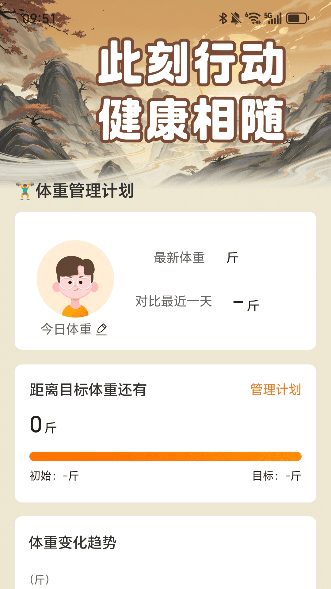此刻行动截图