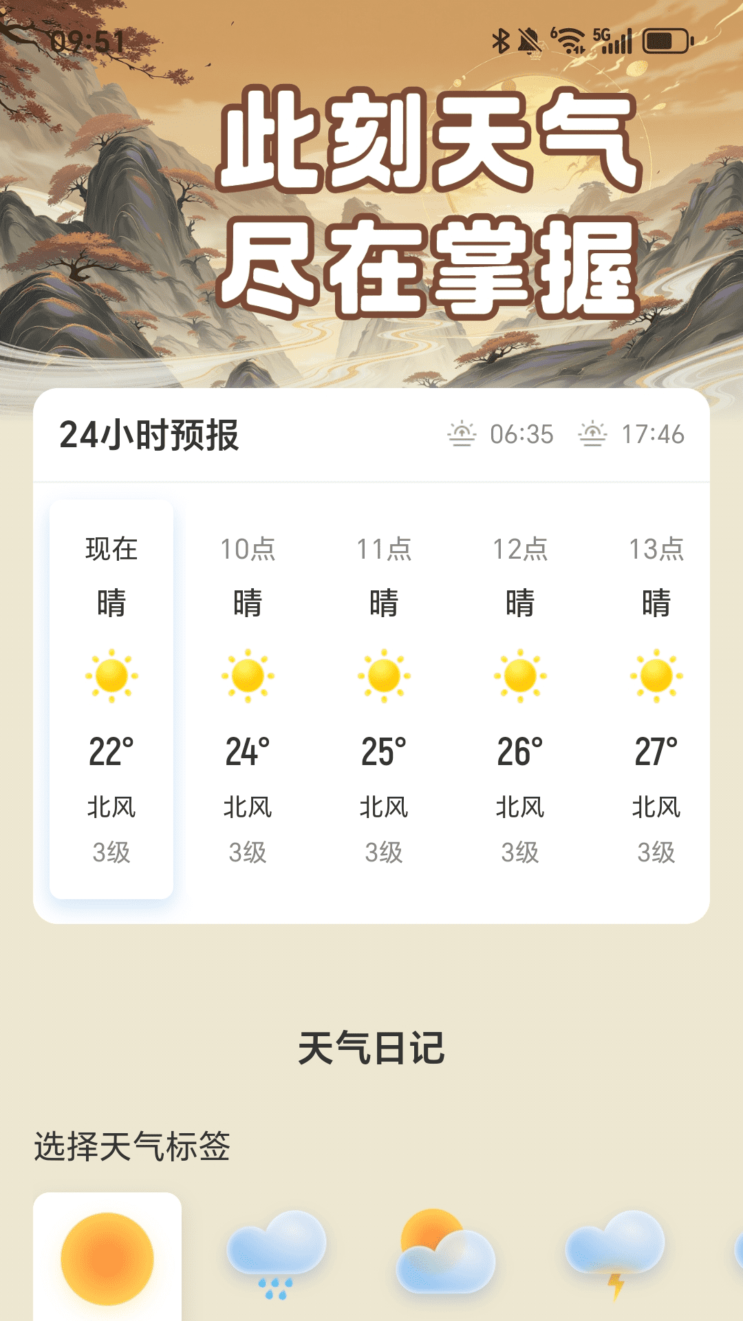 此刻行动截图