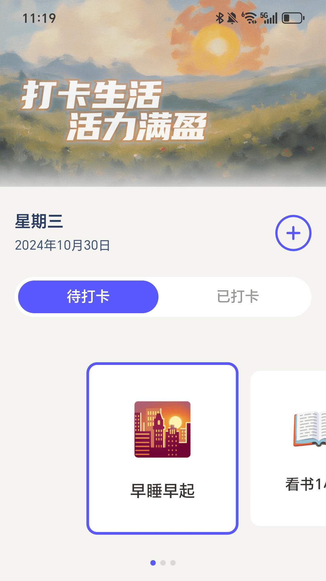 健康走不停截图