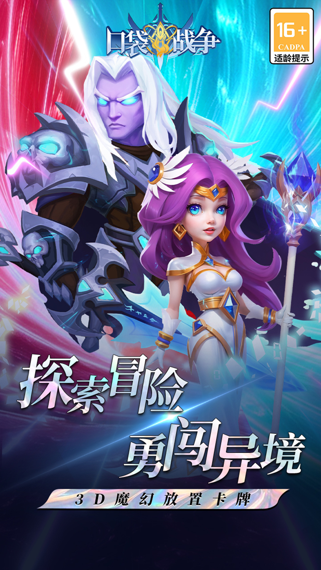 口袋战争截图