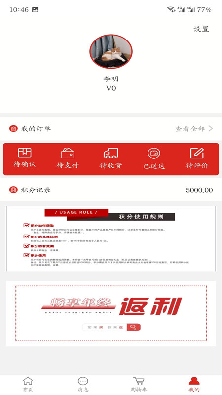 西乐购截图