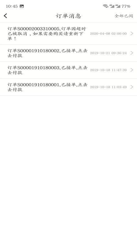 西乐购截图