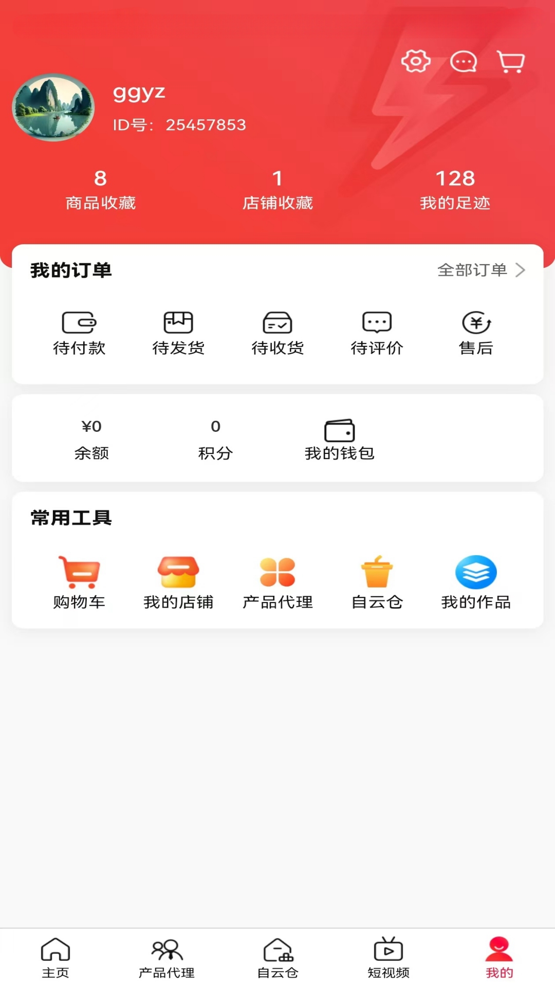 国音视界截图
