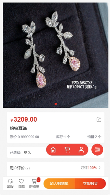 多些珠宝截图