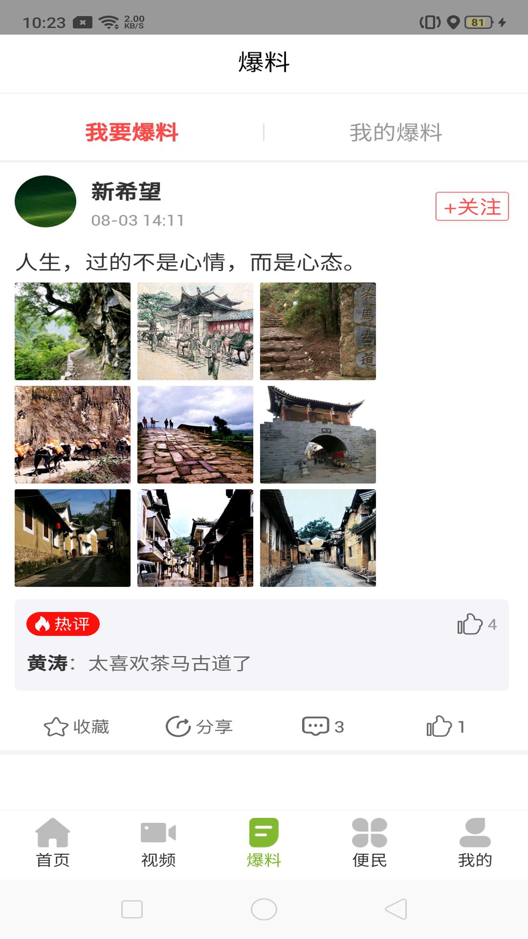 灵秀沙湾截图