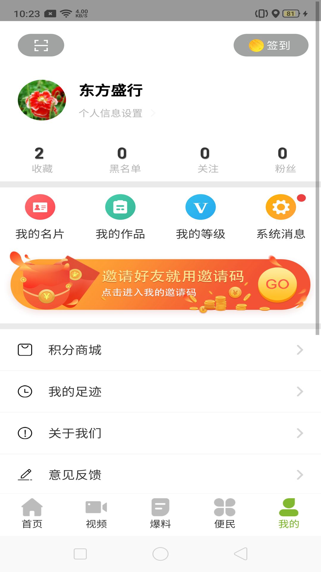灵秀沙湾截图