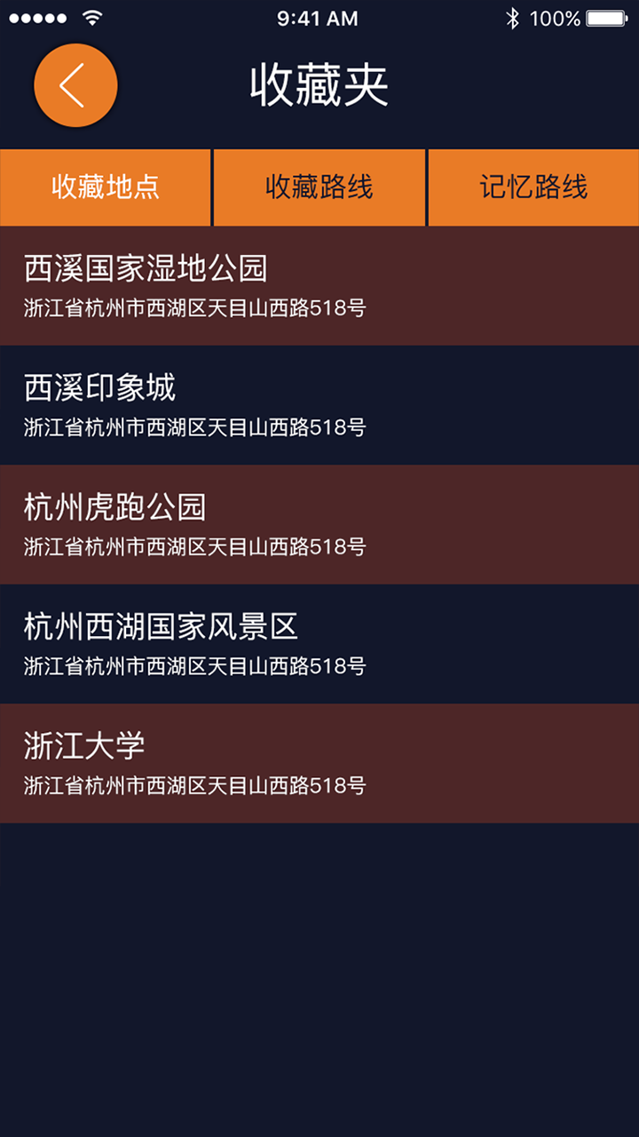 视氪导航截图