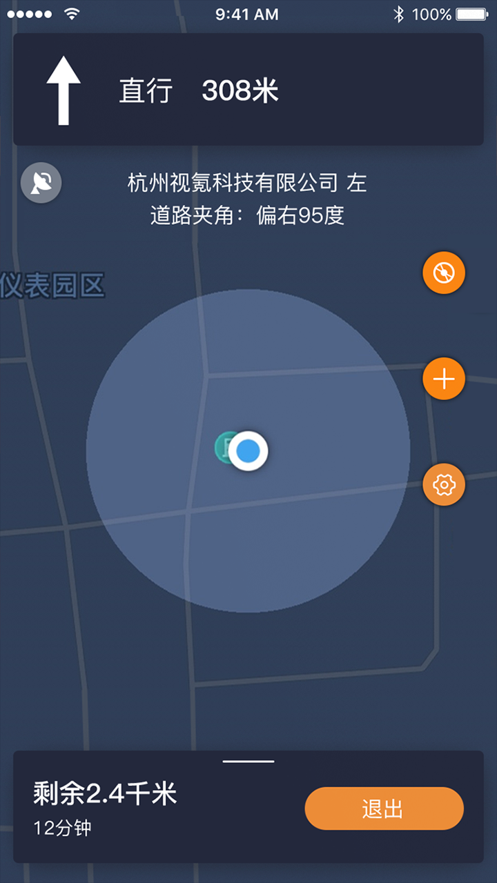 视氪导航截图