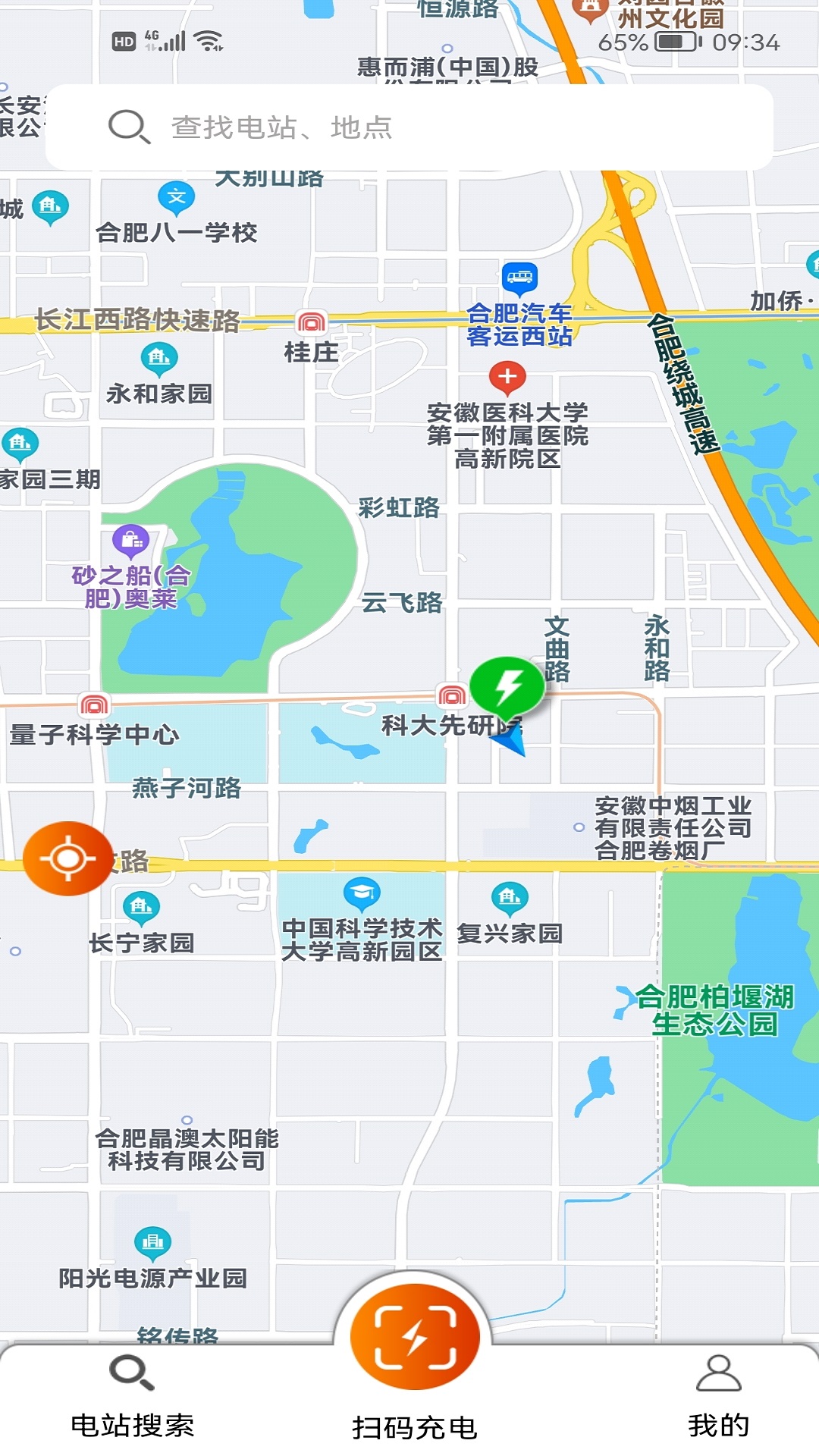 CSG智慧充电截图