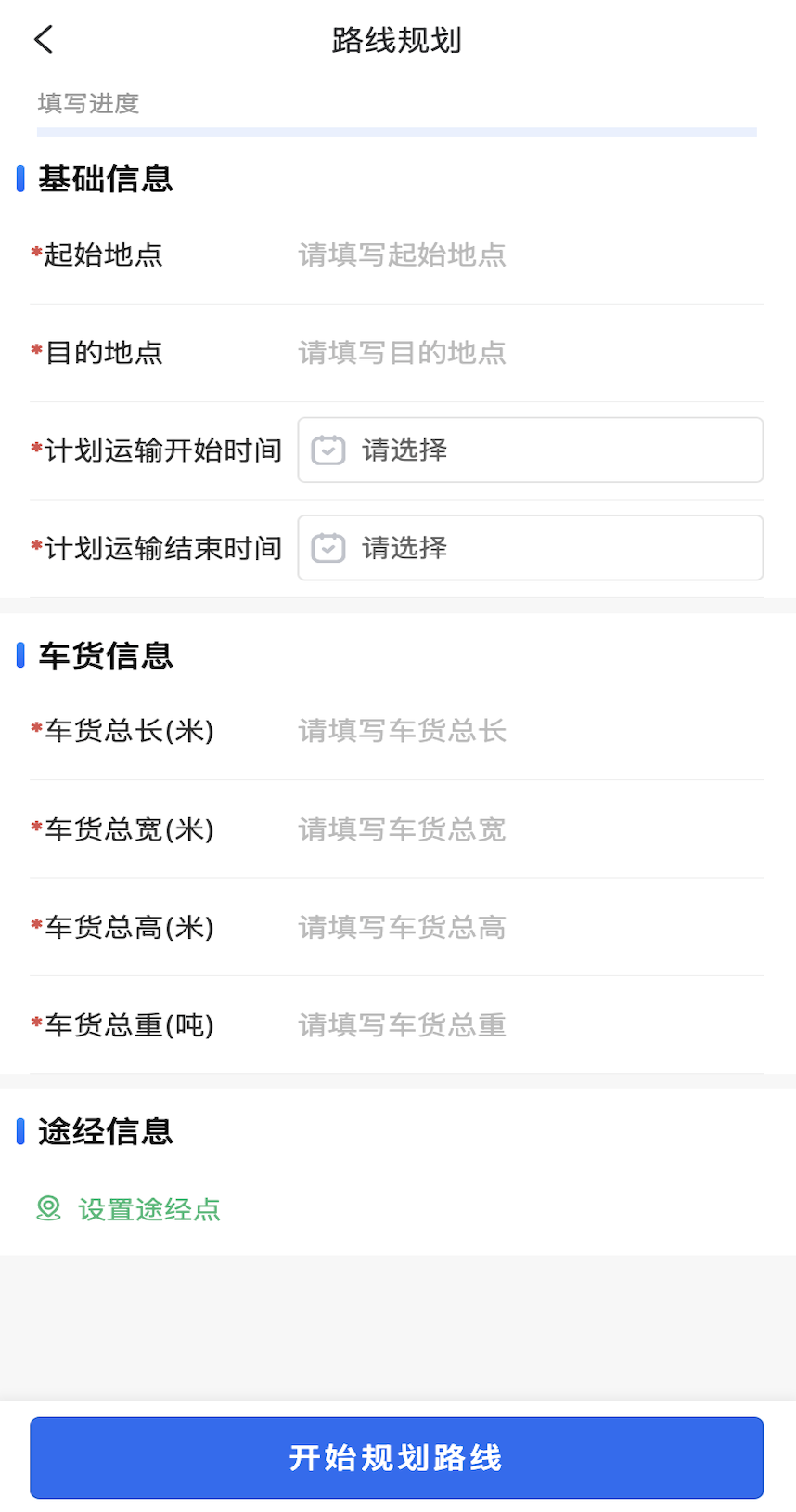 大件通截图