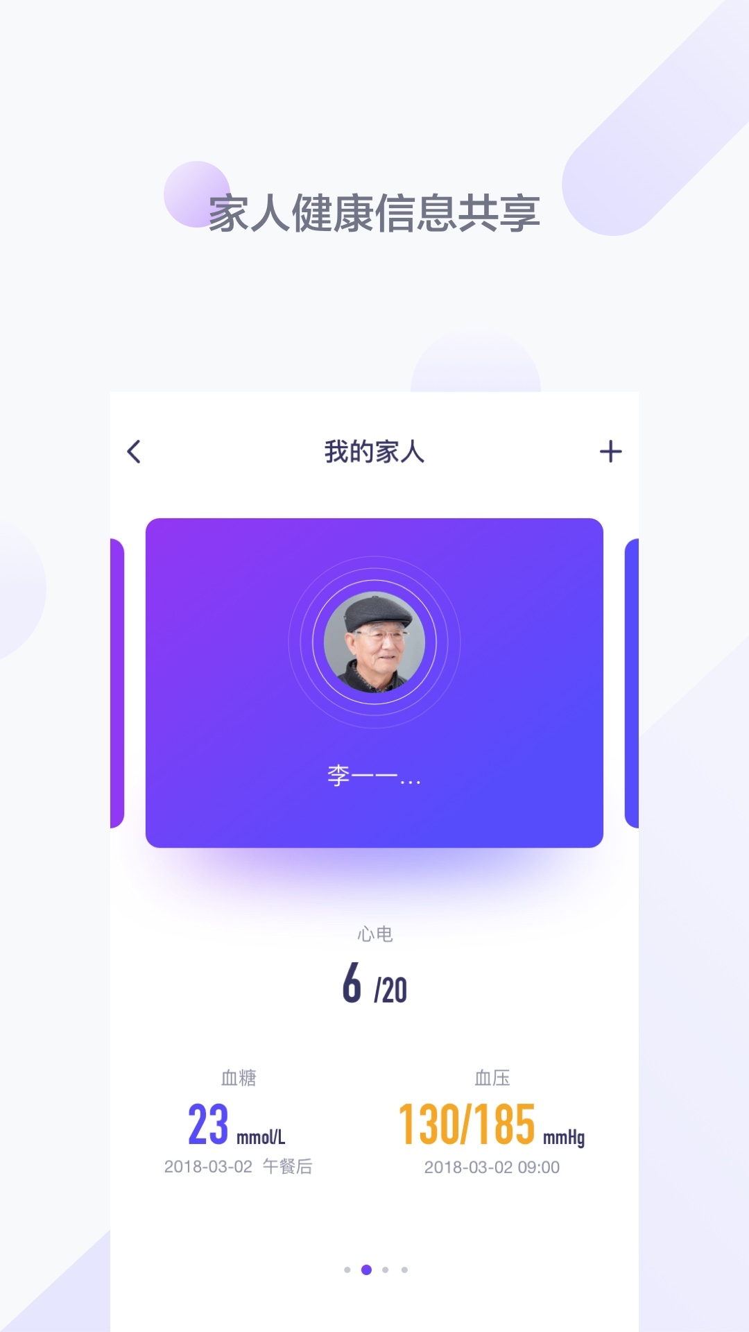 观心管理截图