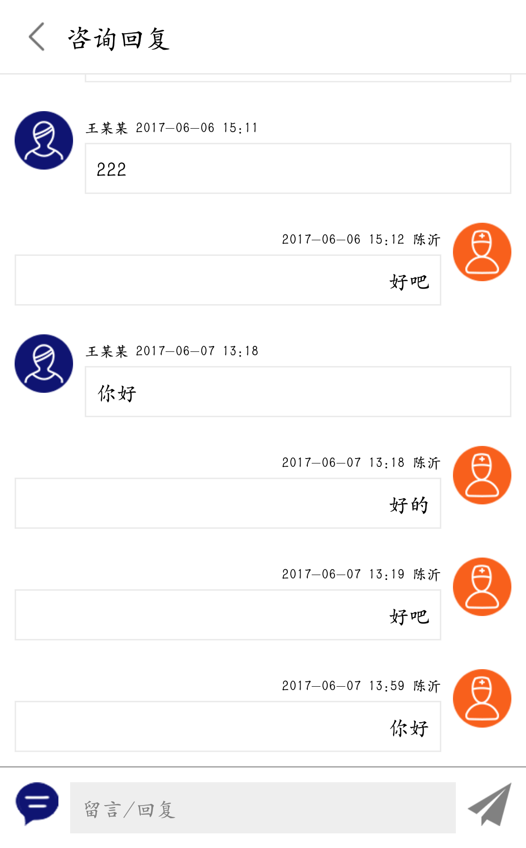 结核云帮手医生端截图