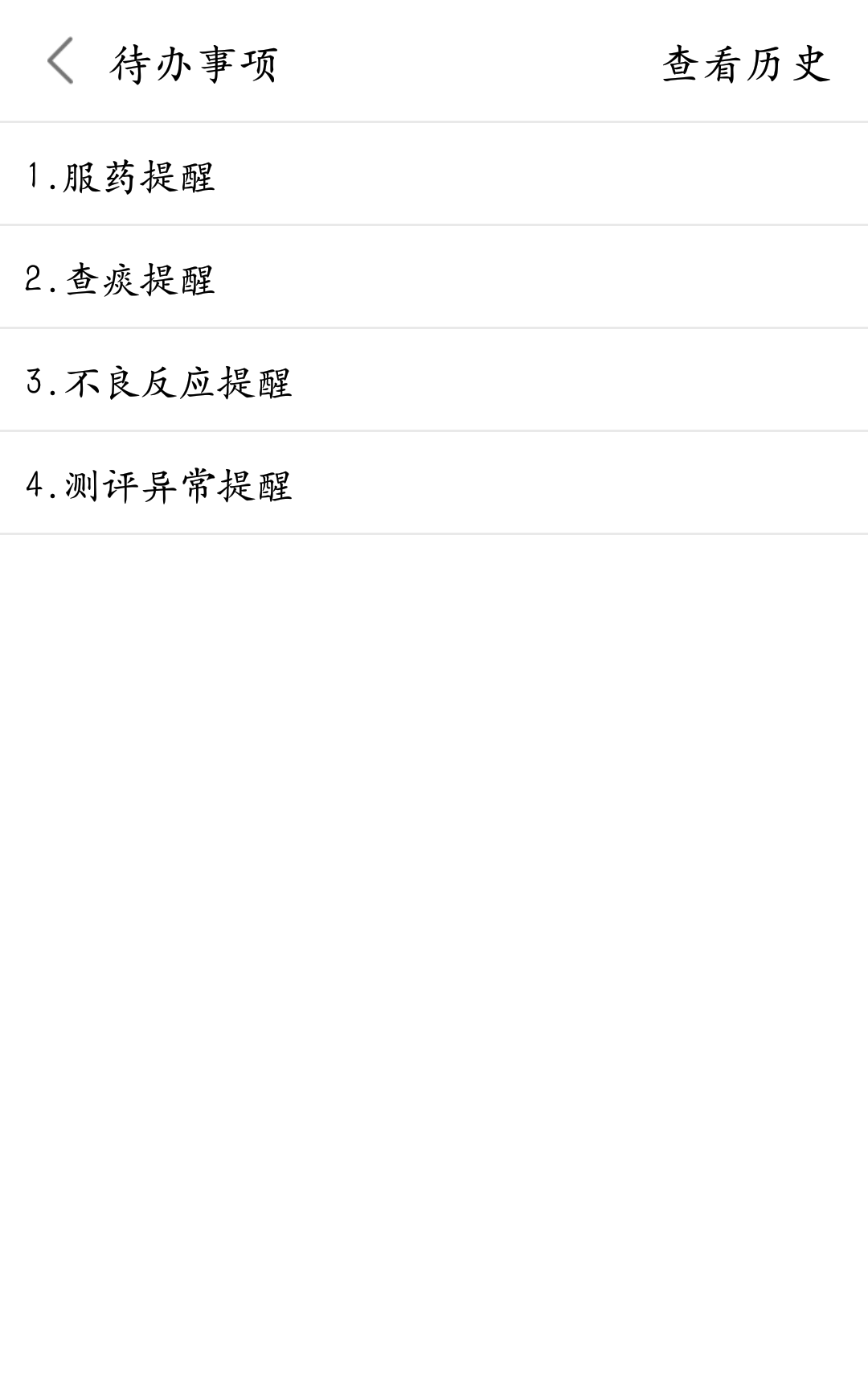 结核云帮手医生端截图