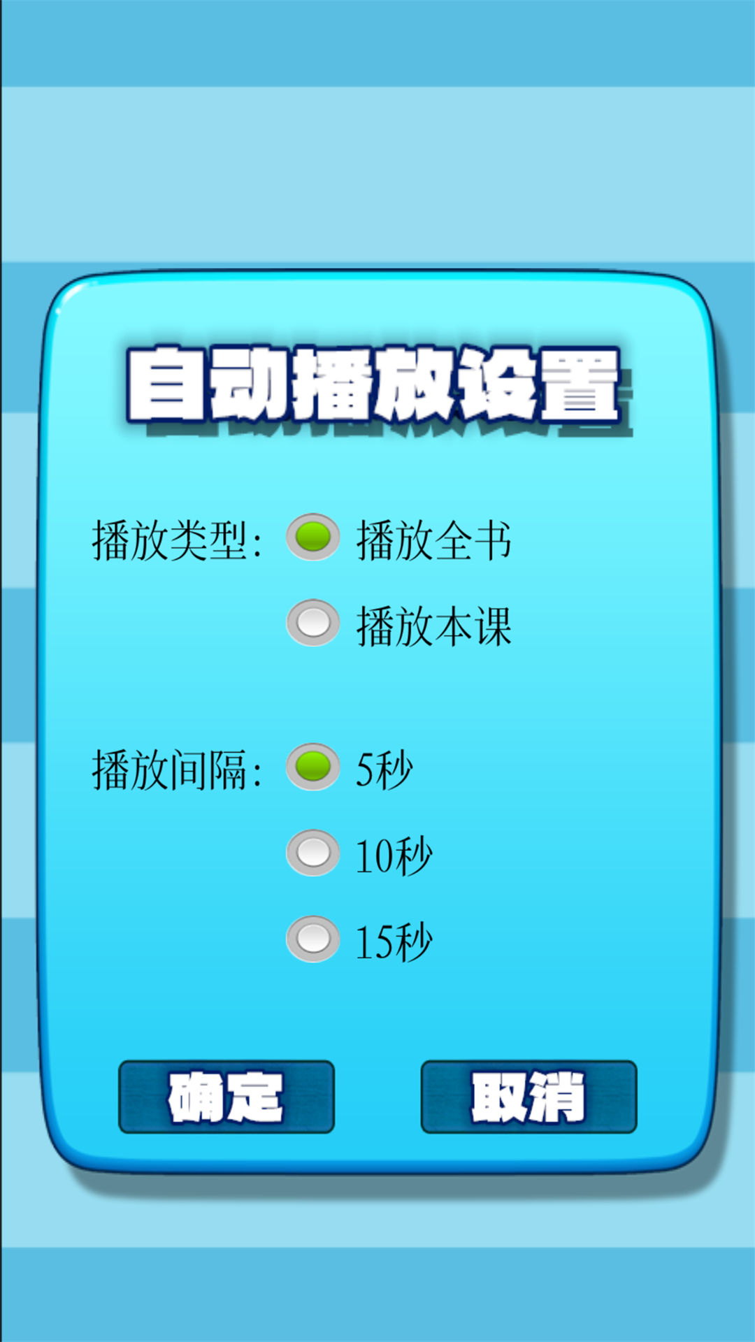 小学生练字截图