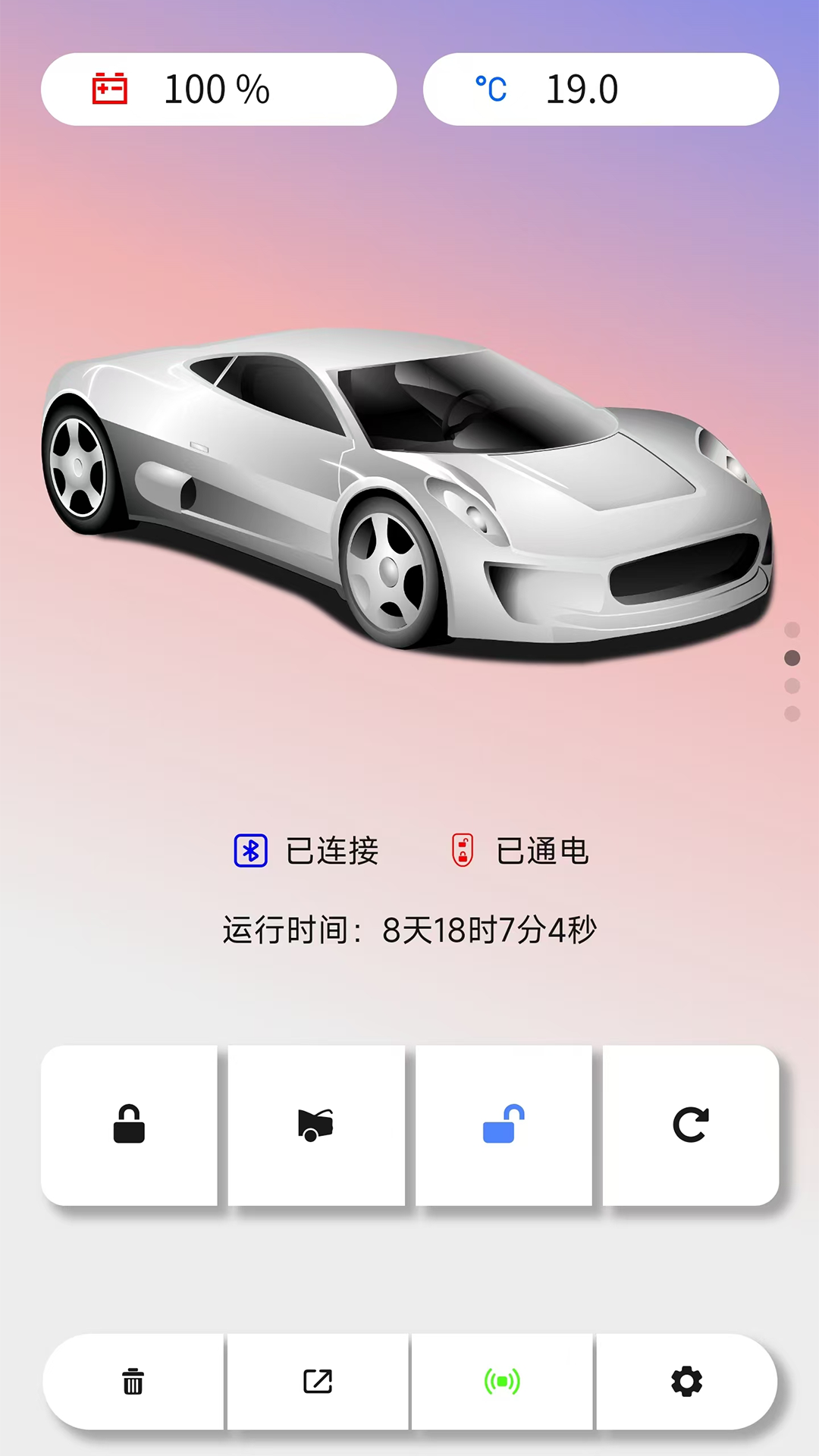 蓝牙智能数字钥匙截图