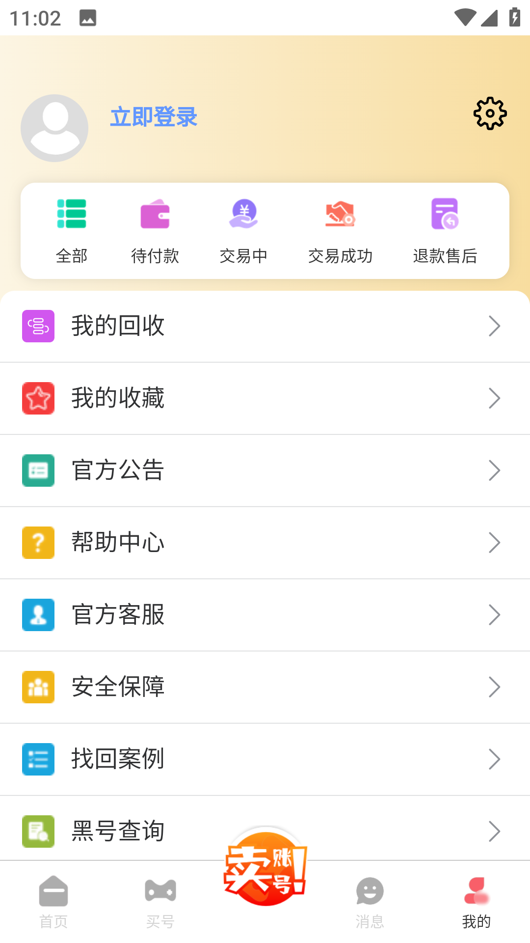麦麦号截图