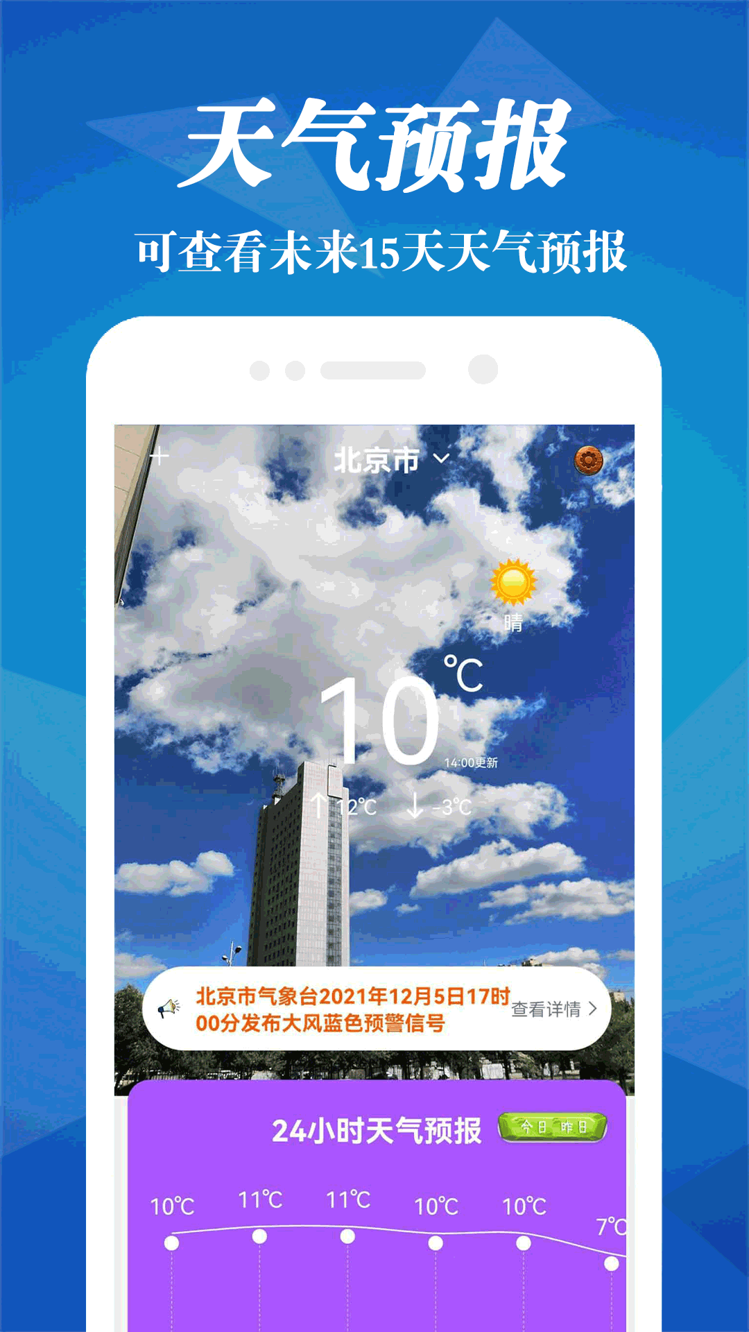 气象雷达截图