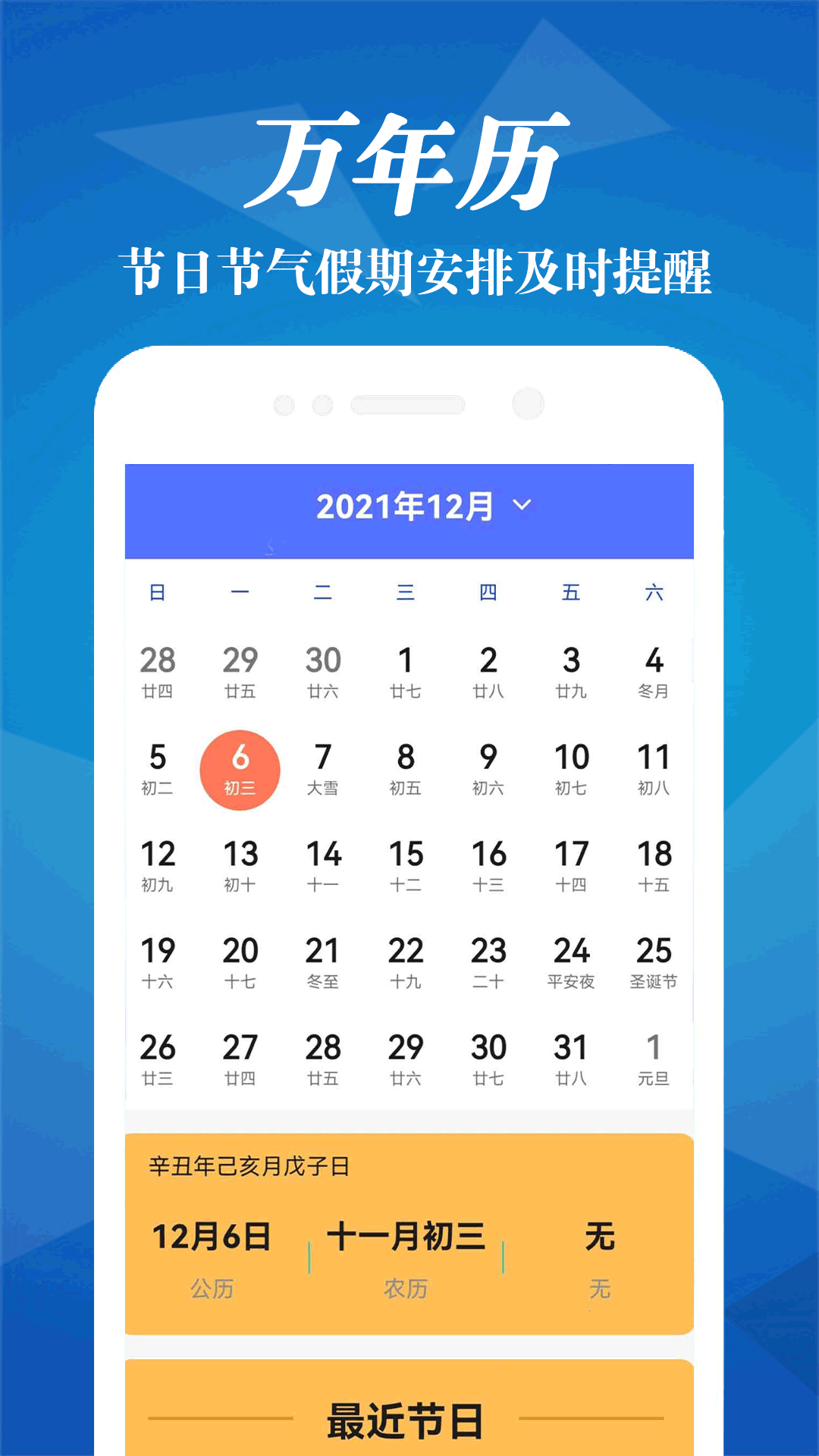 气象雷达截图