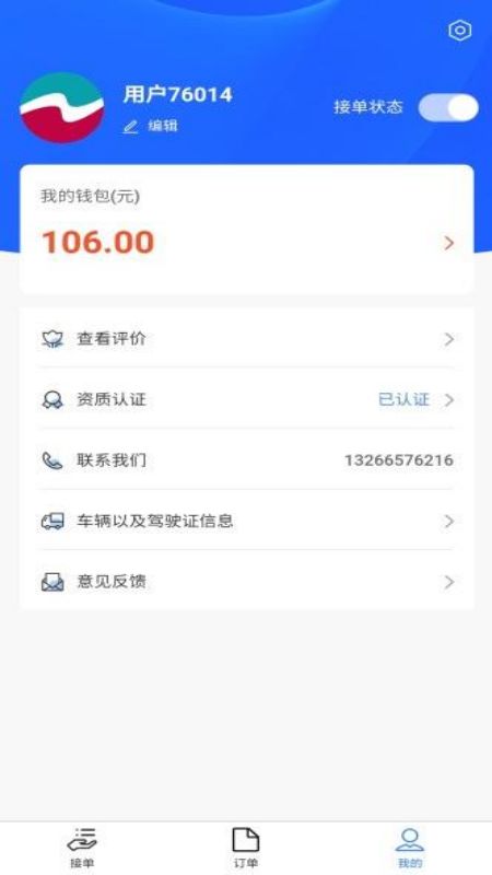 八达通搬家截图