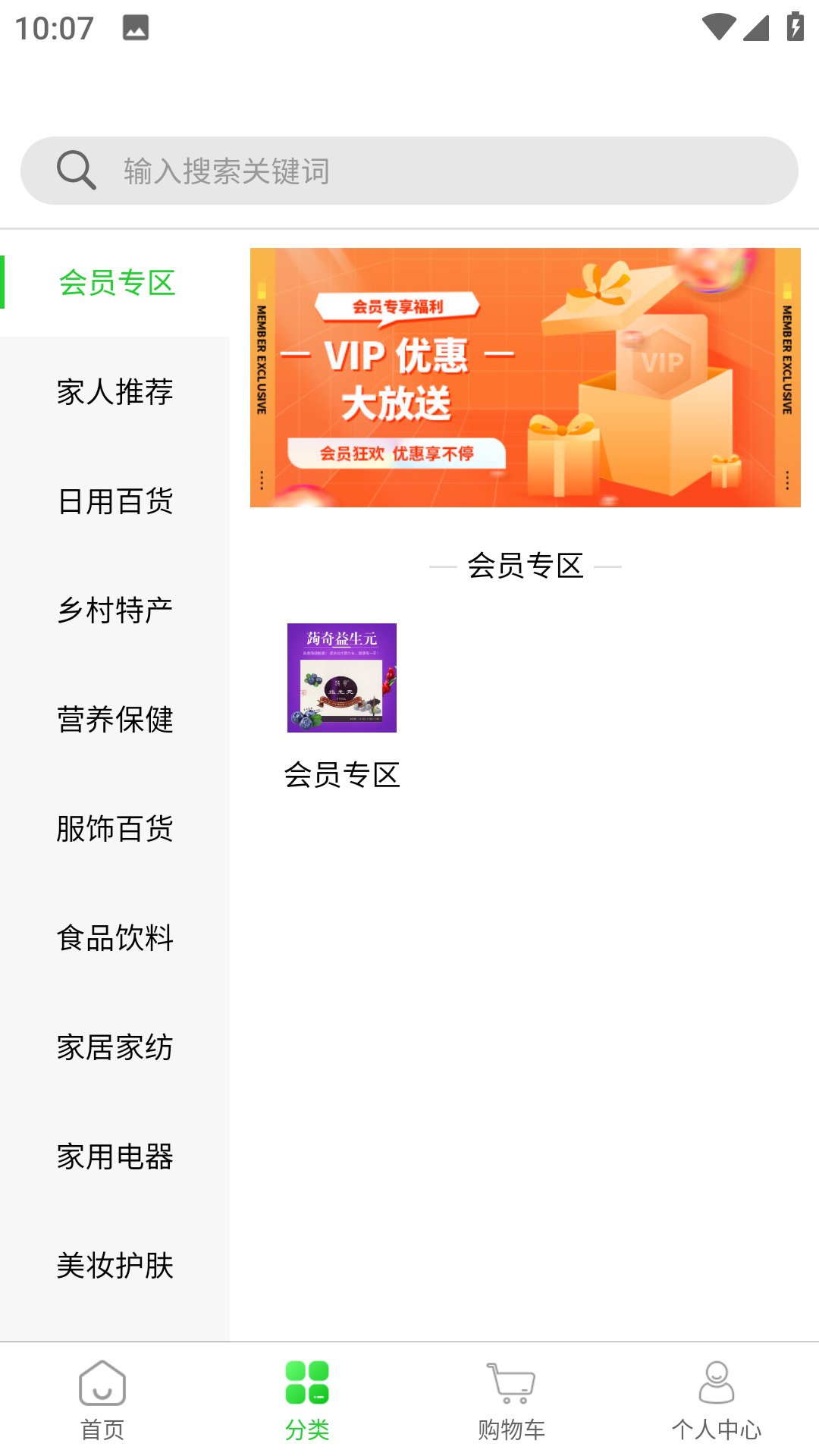 云贸盛世截图