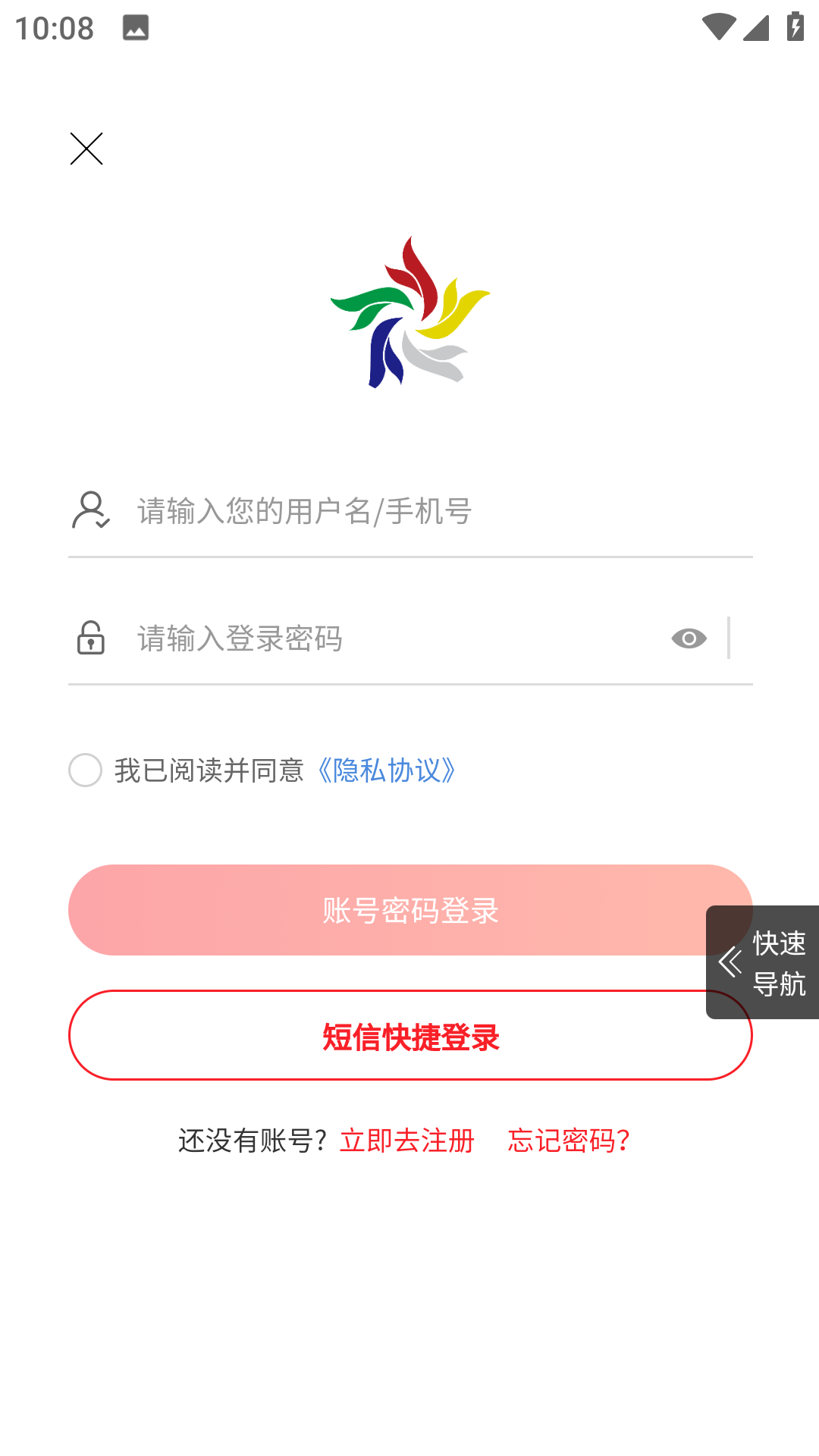 云贸盛世截图