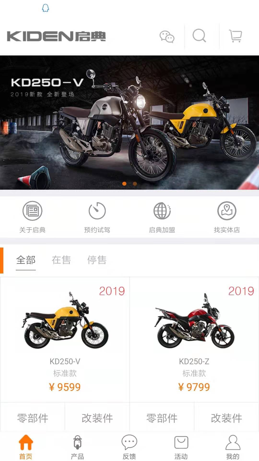 启典商城截图
