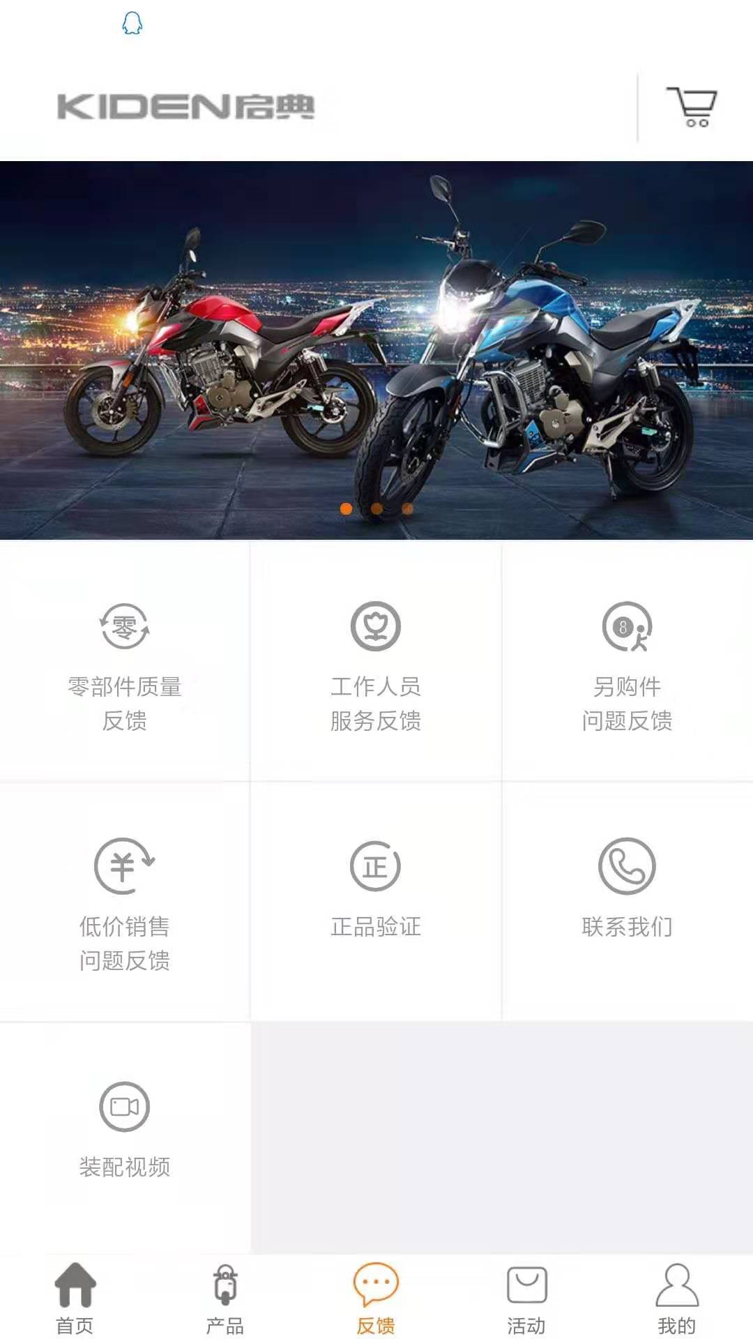启典商城截图