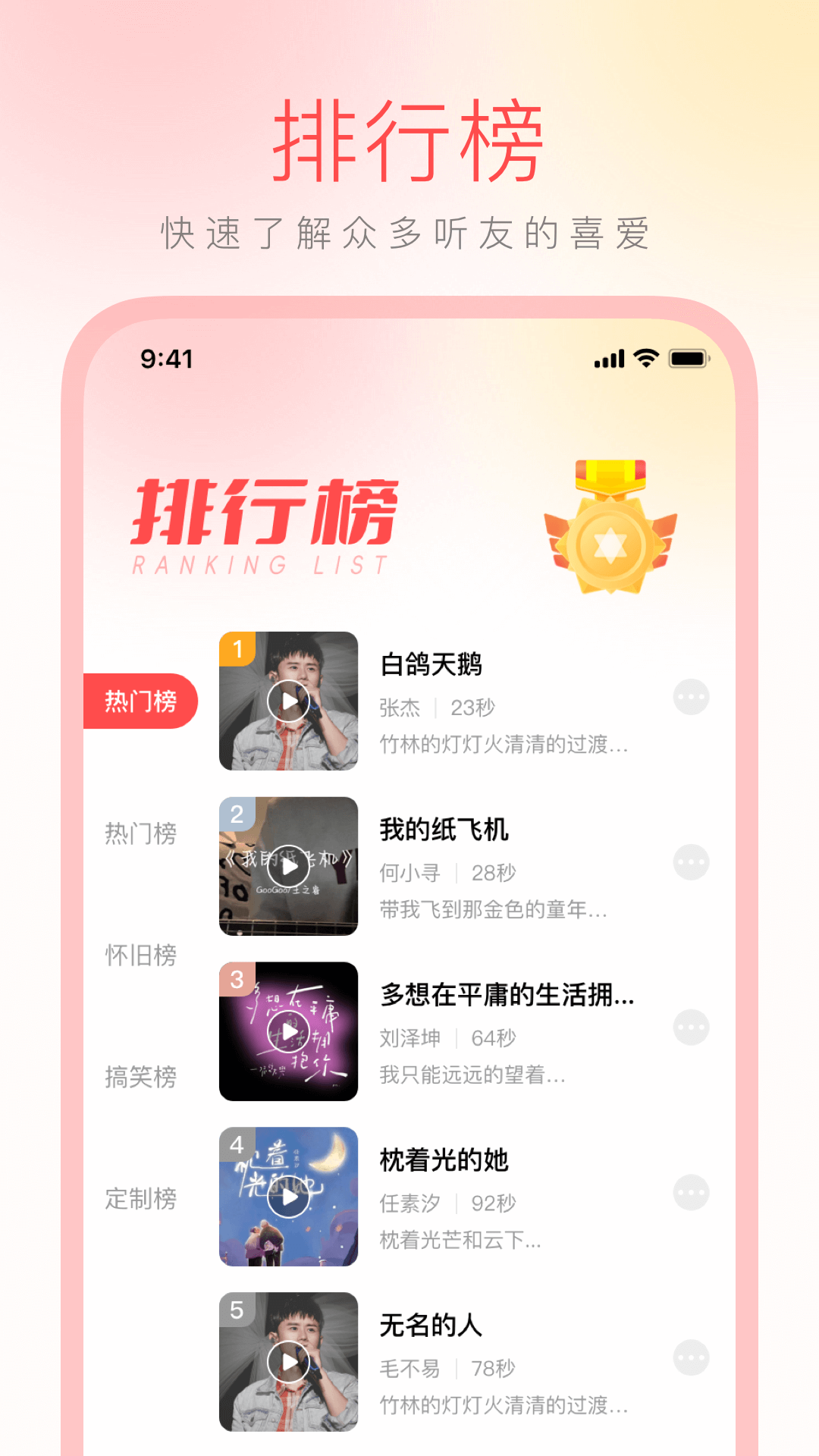铃声点点截图