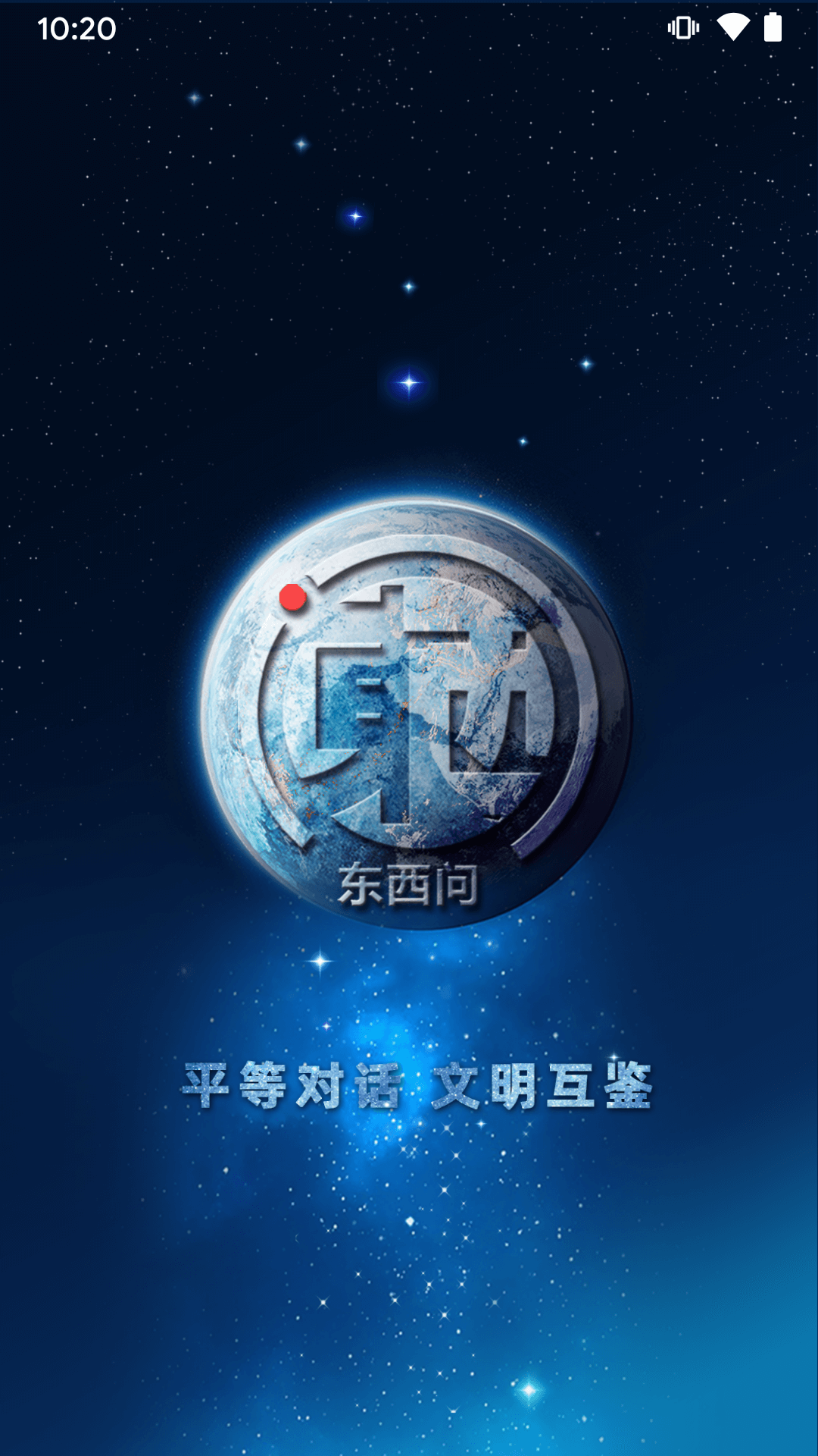 华舆截图