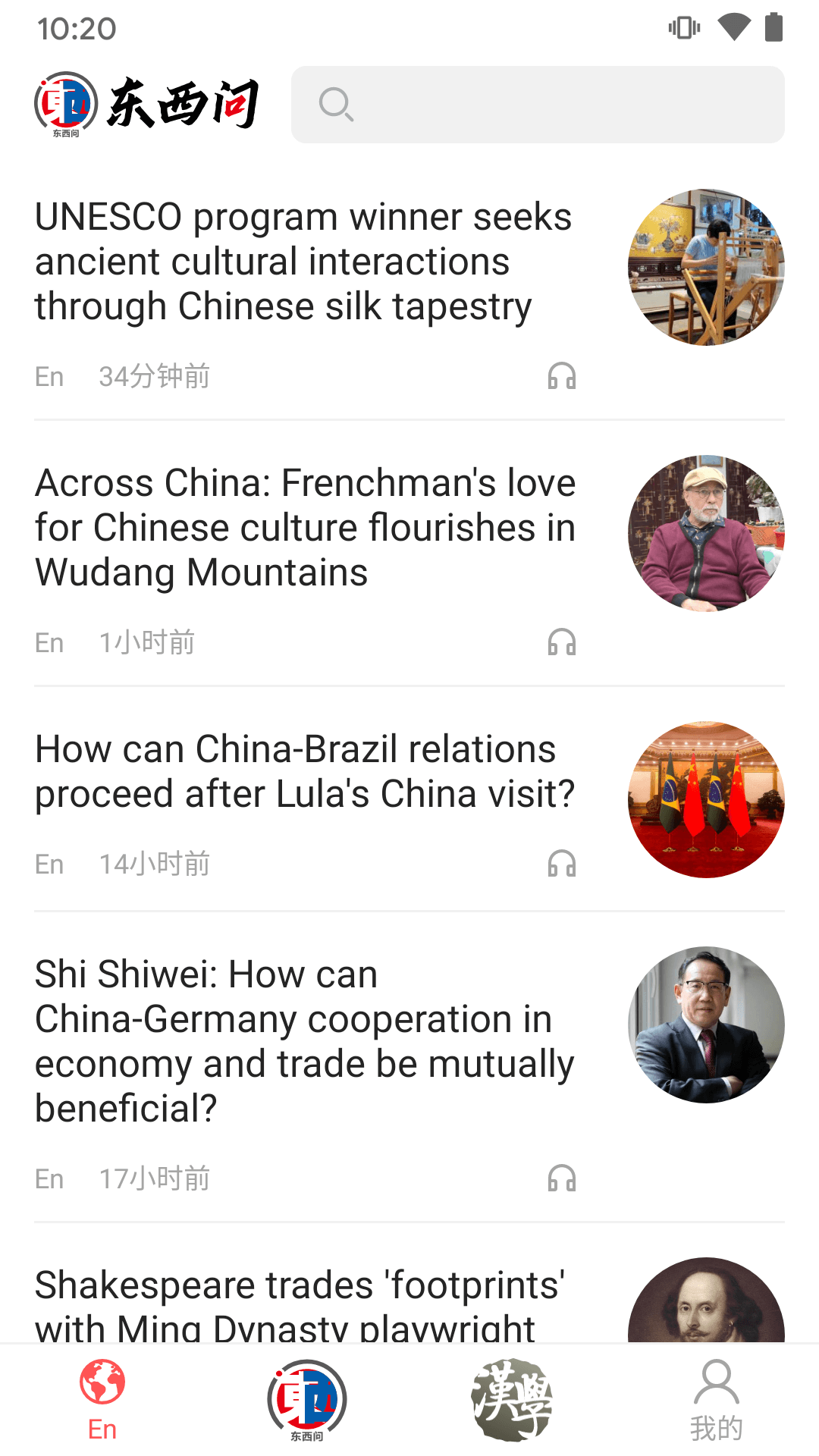 华舆截图