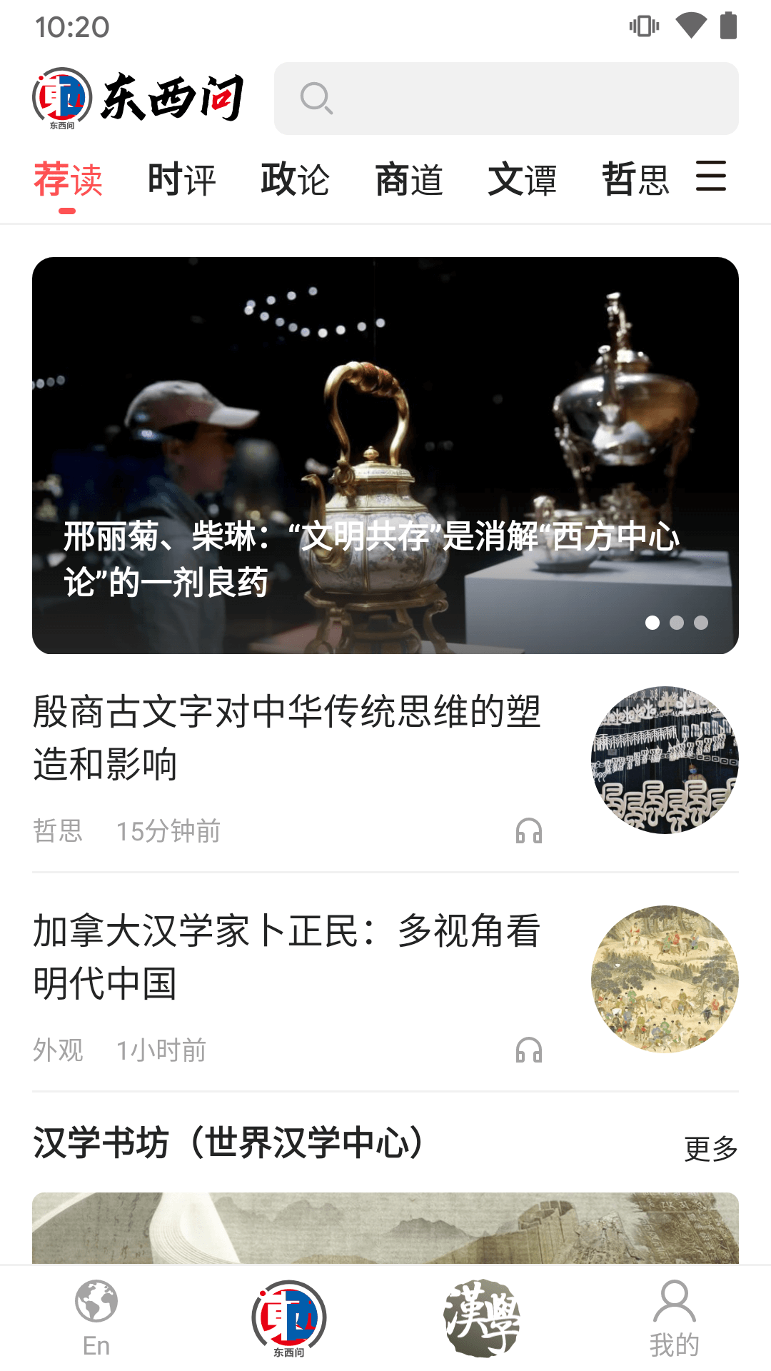 华舆截图