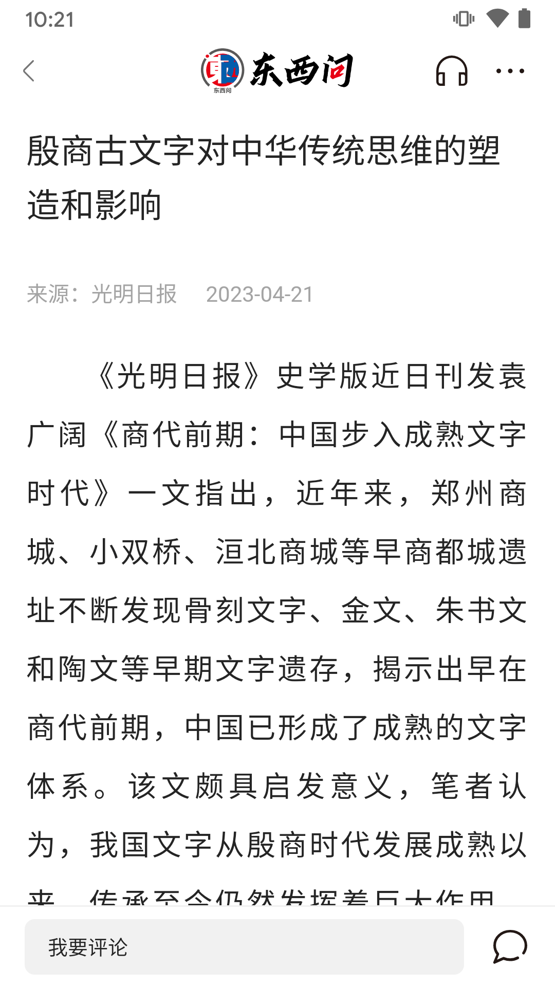 华舆截图