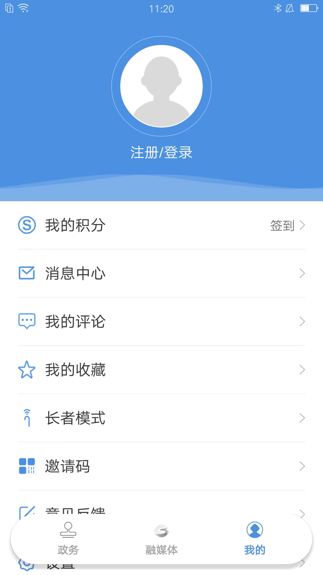 松江时空截图