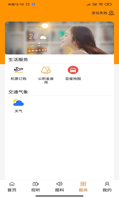 吉祥扎赉特截图