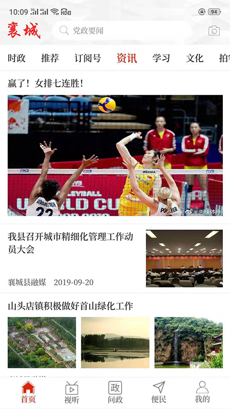 襄城融媒截图