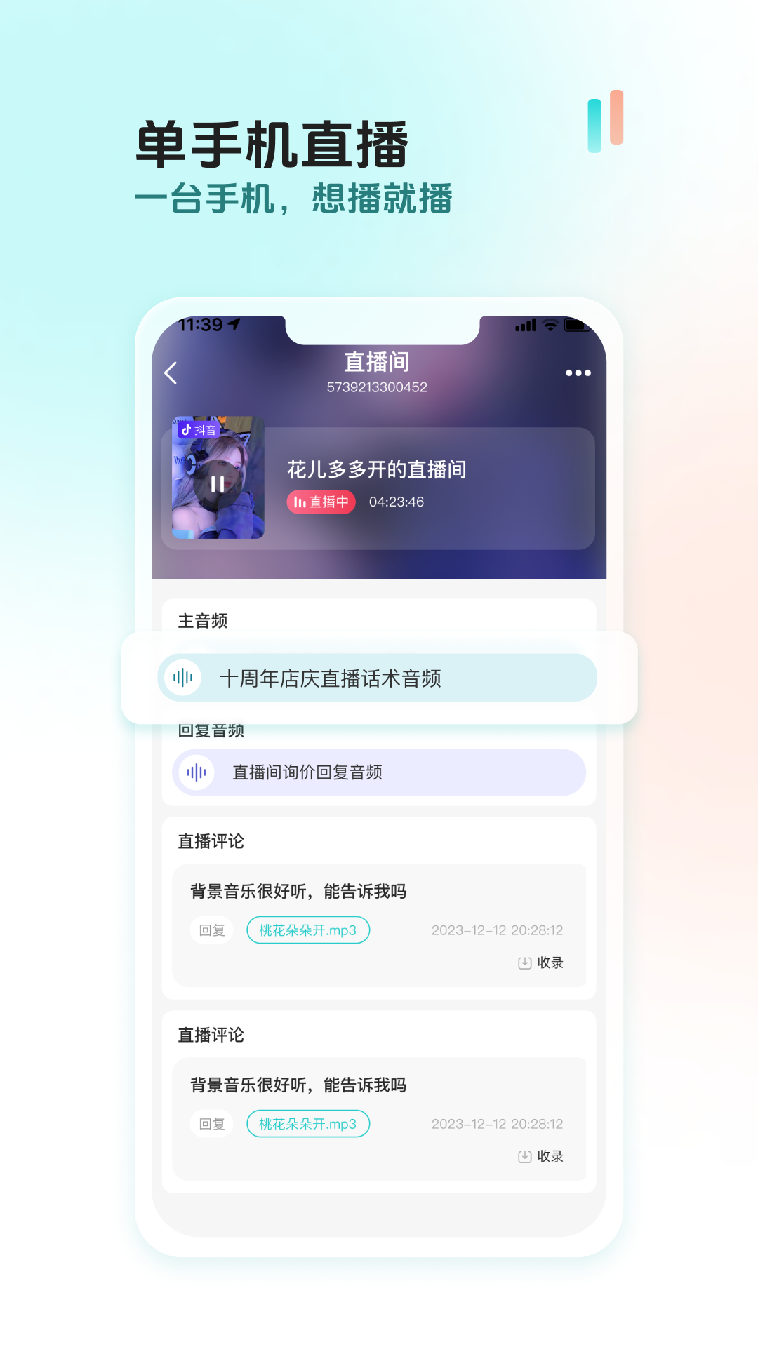 创想猫截图