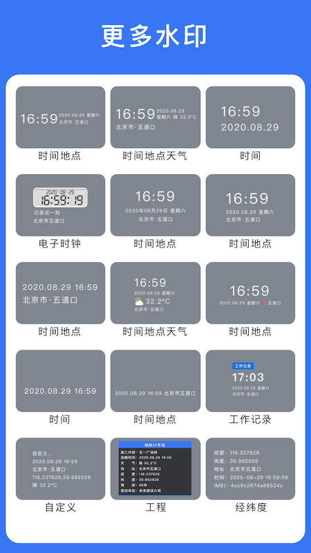 云联相机截图