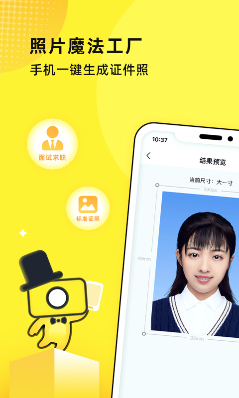 照片魔法工厂截图