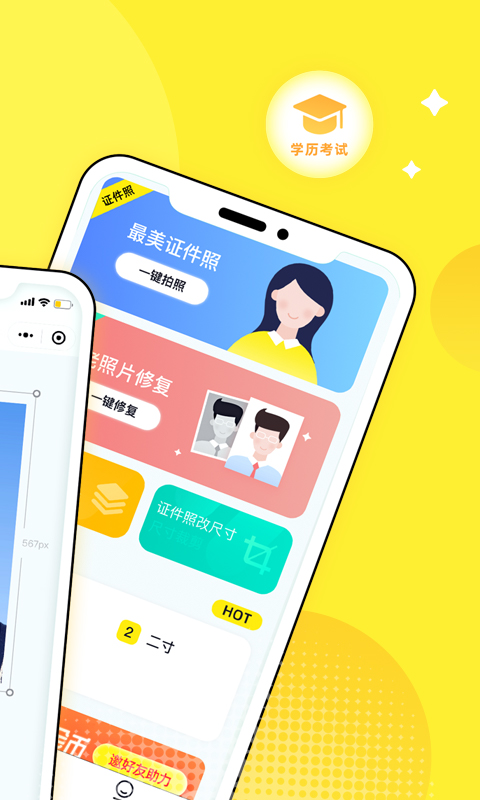 照片魔法工厂截图