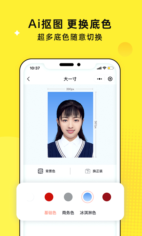 照片魔法工厂截图