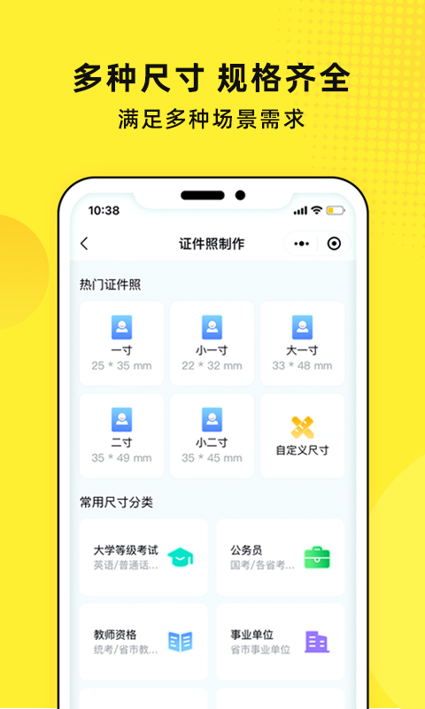 照片魔法工厂截图