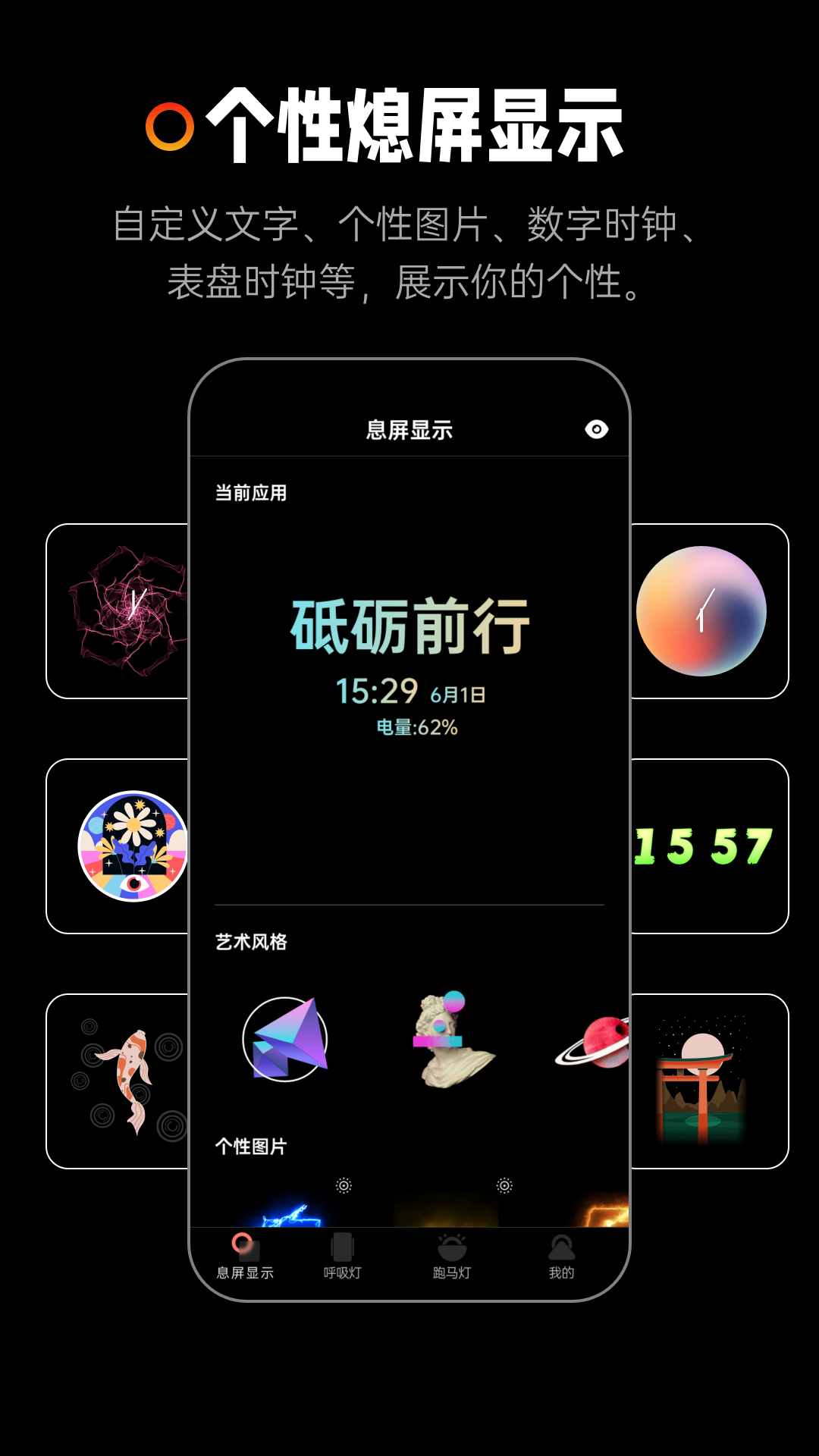 熄屏显示截图