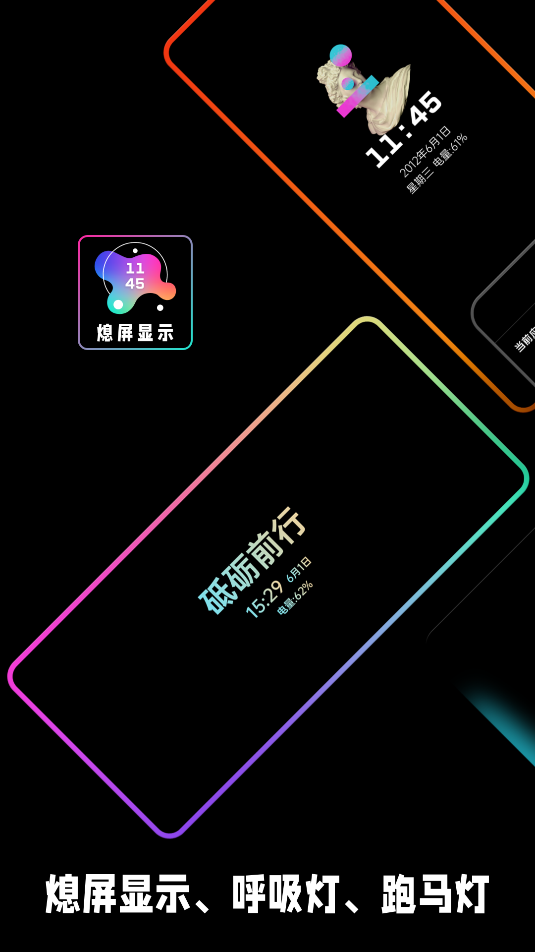 熄屏显示截图