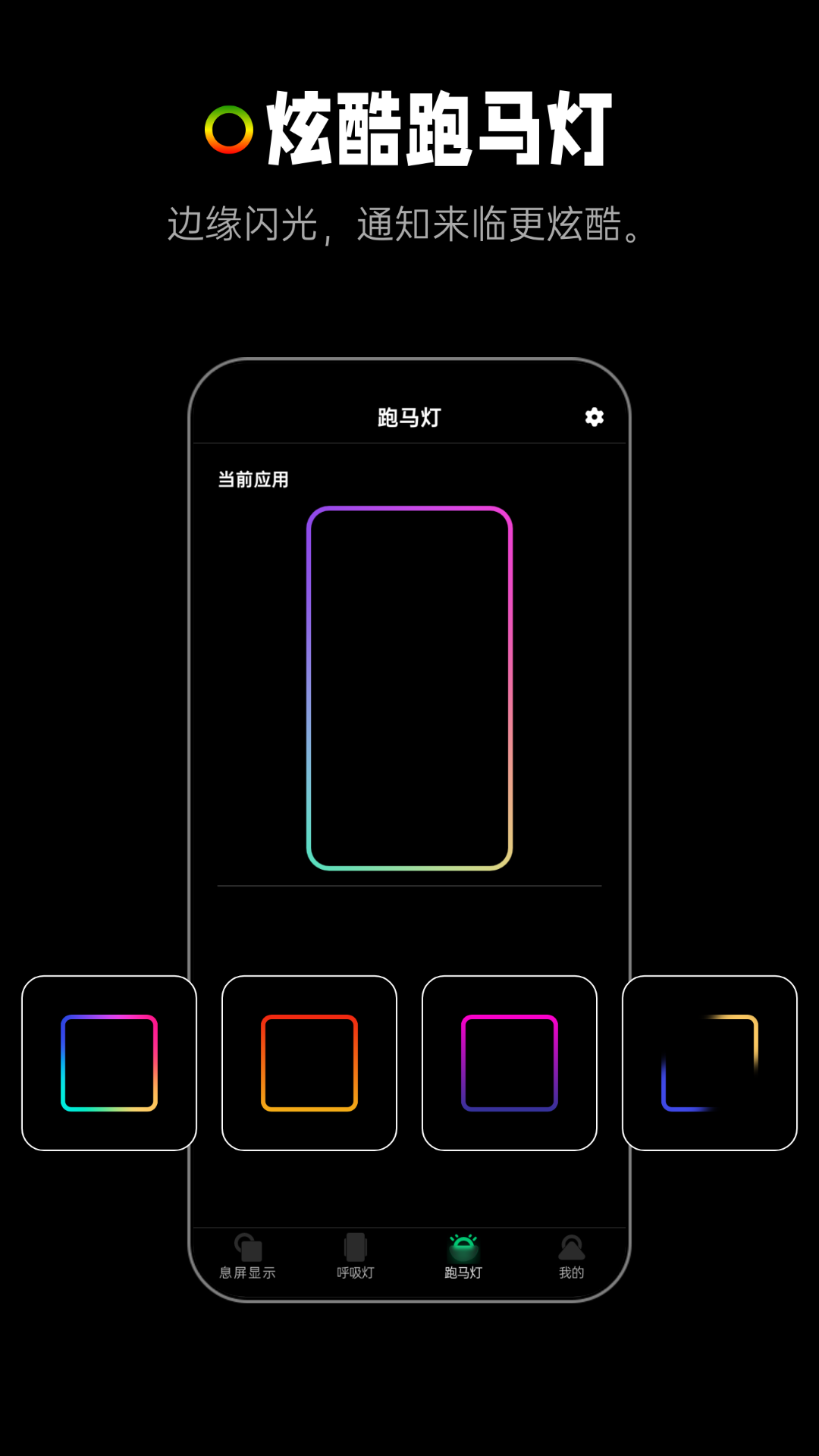 熄屏显示截图