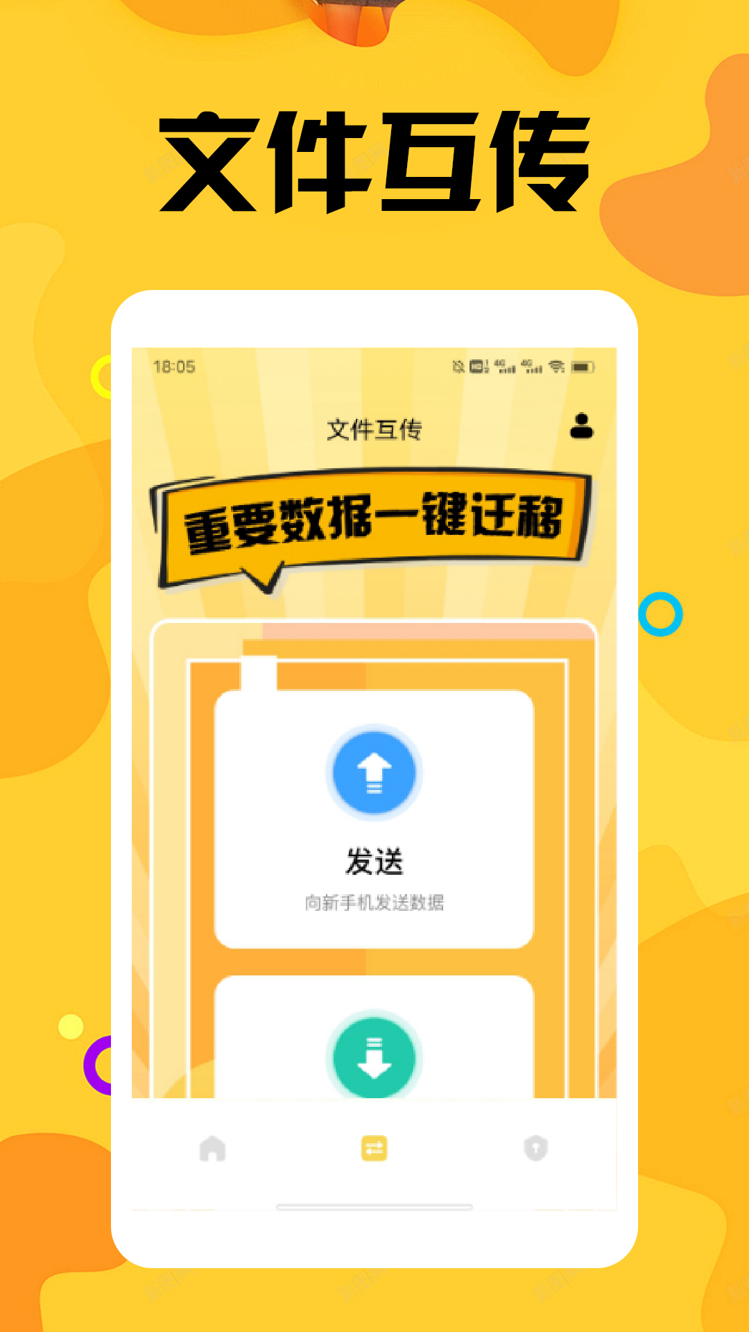 MT文件管理助手截图