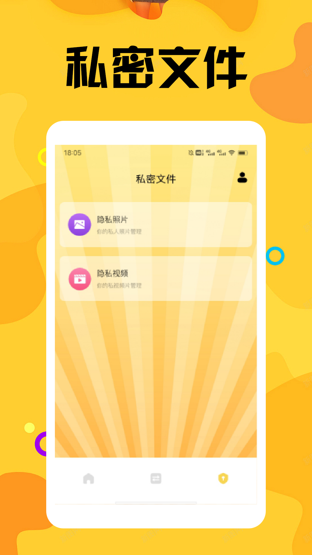 MT文件管理助手截图